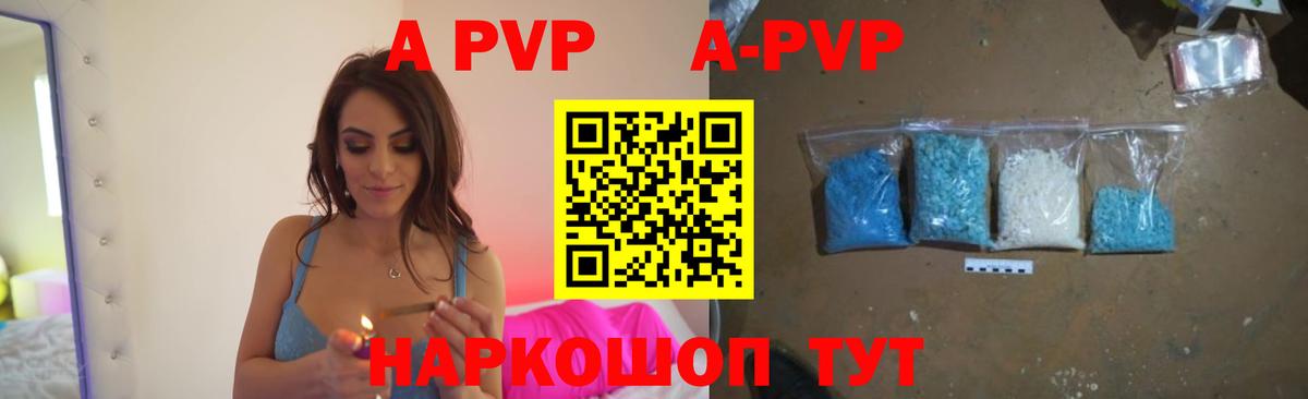 Минусинск  Alpha PVP Crystall  Альфа ПВП  Alfa_PVP крисы CK  Вход с VPN 
