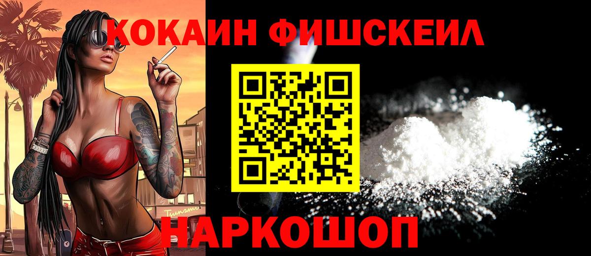 КОКАИН Перу  Cocaine Колумбийский  Минусинск  Вход с VPN 