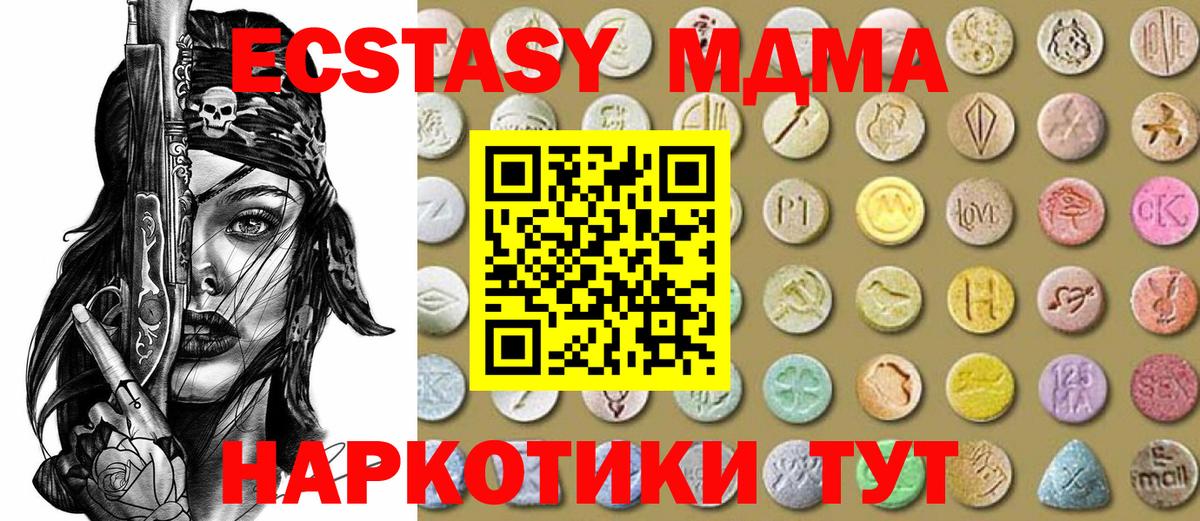 Ecstasy диски Минусинск