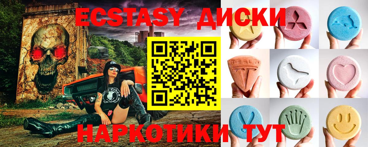 Ecstasy круглые  Вход с VPN  Минусинск  Ecstasy Punisher 