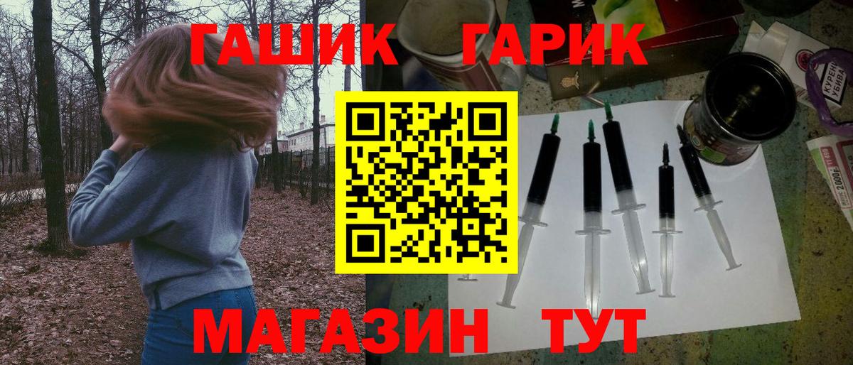 Минусинск  ГАШИШ гарик  ГАШ hashish  ГАШ  закладка  Вход с VPN 