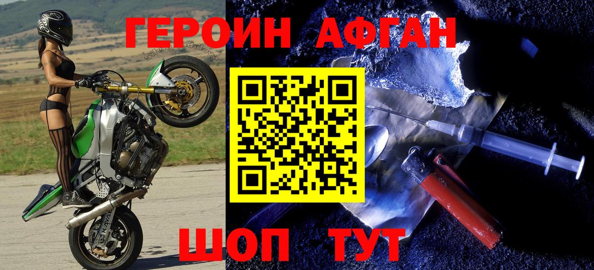 ГЕРОИН гречка  Вход с VPN  Минусинск 
