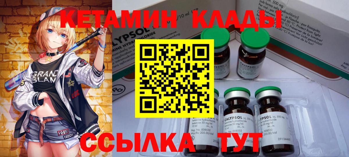hydra как зайти  Кетамин VHQ  КЕТАМИН ketamine  Вход с VPN  Минусинск 