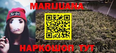 каннабис Гусиноозёрск