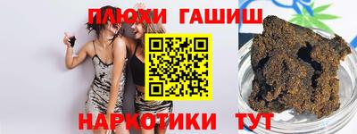 каннабис Гусиноозёрск