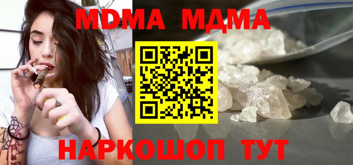 Минусинск  MDMA Molly  Вход с VPN  МДМА VHQ 