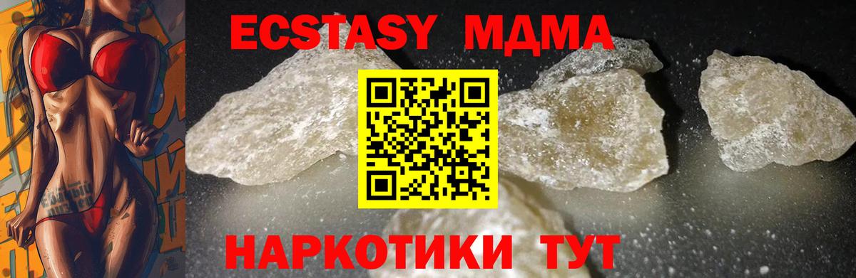 МДМА кристаллы Минусинск