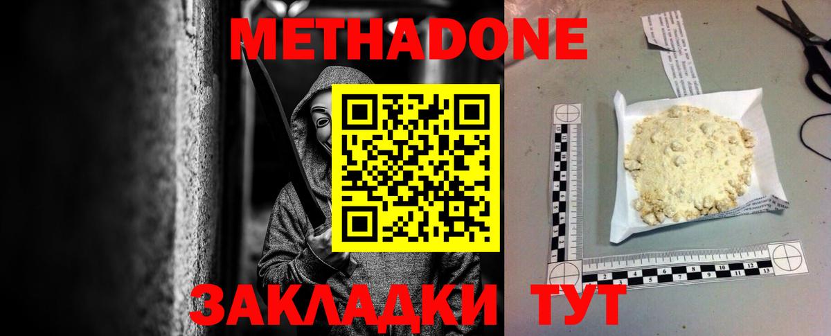 Минусинск  Метадон VHQ  ссылка на мегу   Вход с VPN  МЕТАДОН мёд 