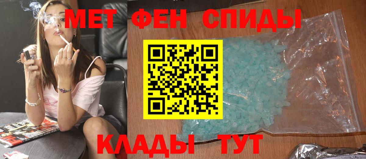 Метамфетамин пудра  Вход с VPN  Метамфетамин пудра  Минусинск 