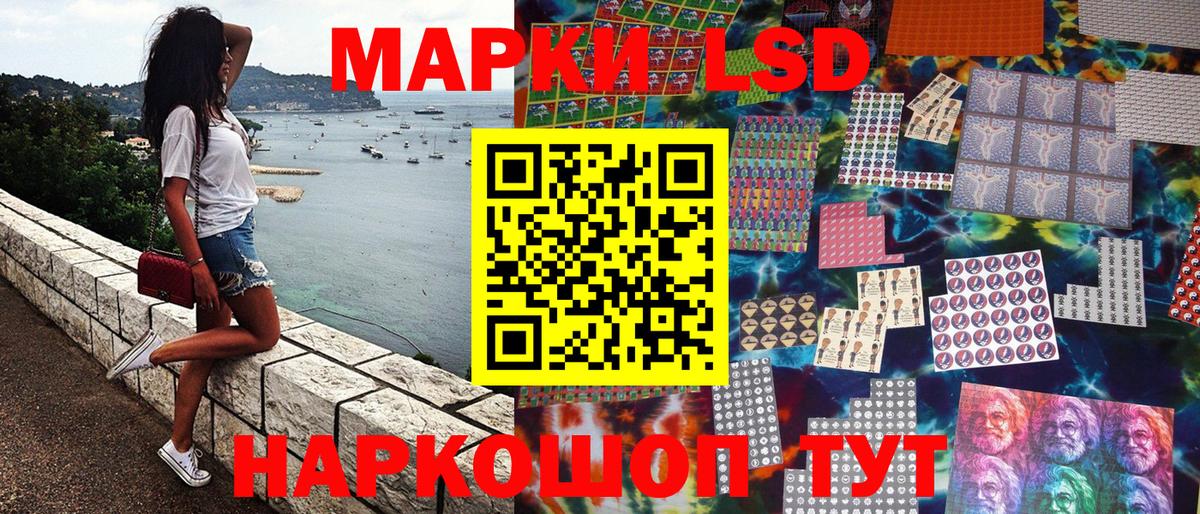 Марки NBOMe 1500мкг Минусинск