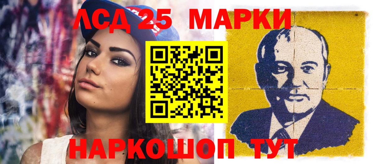 Марки 25I-NBOMe 1,8мг  Вход с VPN  Марки N-bome  Марки 25I-NBOMe 1,8мг  Минусинск 