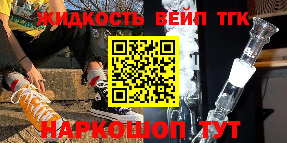 ТГК THC oil Минусинск